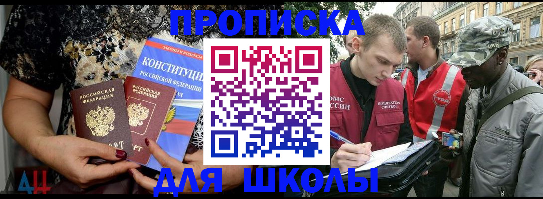 прописка в квартире в Мурманской области